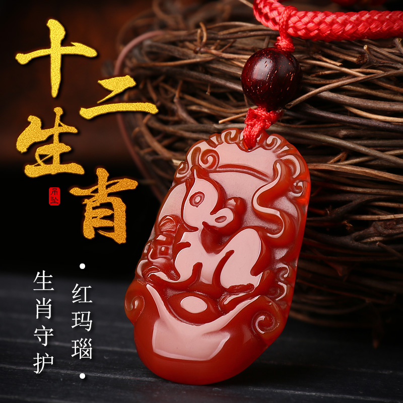 十二生肖玛瑙龙蛇马羊猴鸡狗吊坠