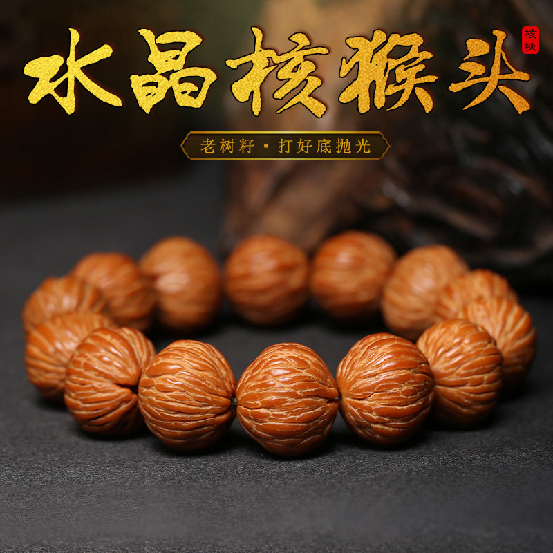 金丝猴头核桃手串单圈凤羽纹水晶皮矮桩近圆包浆玉化文玩牛津红男