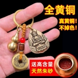 Латунная подвеска, брелок, китайский гороскоп