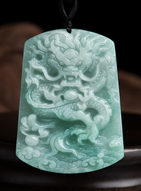属鸡缅甸a货翡翠龙牌吊坠项链