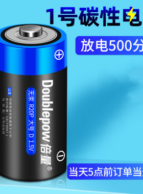 1号电池大号燃气煤气灶具手电筒