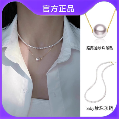 天然淡水路路通珍珠项链女小米珠baby珠双层叠戴颈链套链送女友