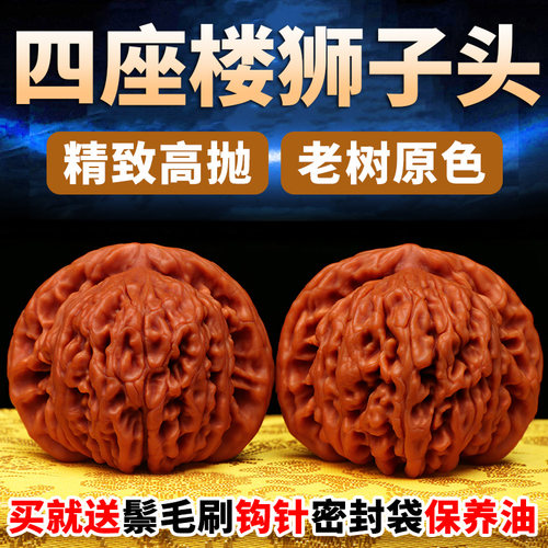 文玩核桃原色高抛四座楼狮子头