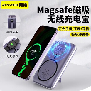 awei 用维P188K磁吸充电宝10000毫安无线快充适用于苹果手机手表