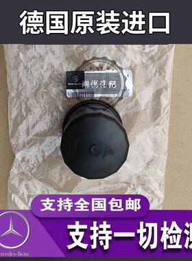 M276 S400 S500 GLS400 S350 GLE320 R350 机油滤芯上盖 外盖