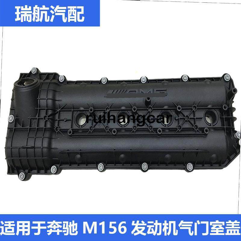 适用于奔驰C63 E63 ML63 R63 GL63 G63 气门室盖 气门罩盖垫 原厂