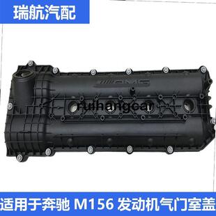 R63 原厂 适用于奔驰C63 ML63 气门室盖 气门罩盖垫 G63 E63 GL63