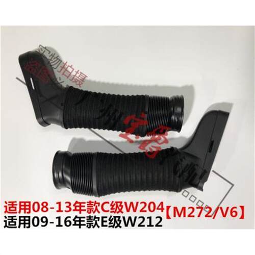 适用奔驰C级E级W204空气管W212进气管C230进风管C350软管E300E350