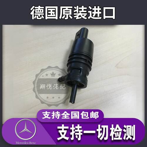 奔驰W221 S320S350S400S450S500E260E300C180C200 前杠大灯喷水枪