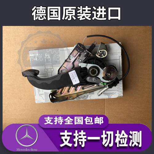 奔驰W204W212 C200 C260 C300 E260 E300 GLK260 GLK300 制动脚刹