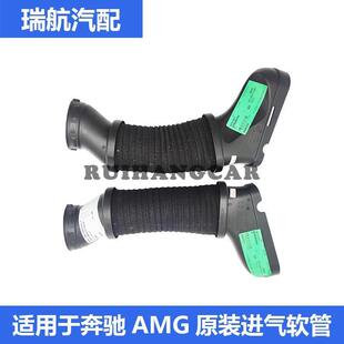 发动机进气管 适用于奔驰E63 CLS63 M278 原厂 AMG空滤进气软管
