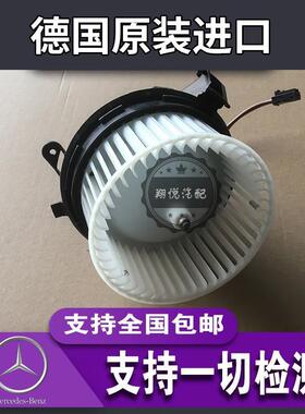 奔驰W212W204 C180 C200 C260 C300 E200 E260 E300 空调鼓风机