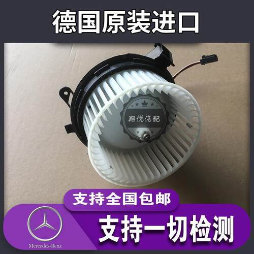 奔驰W212W204 C180 C200 C260 C300 E200 E260 E300 空调鼓风机