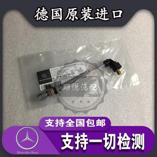 W270 奔驰W274 W276 W272 机油泵传感器线束 发动机机油泵线束