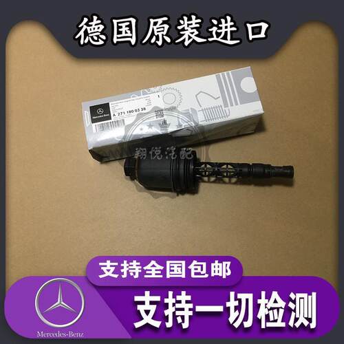 奔驰 M271 C180 C200 C260 E200 E260 机油滤芯外盖 机油格盖