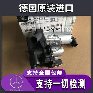 奔驰W220 S300S350S400S450S500S600 暖风水阀 热水阀循环阀 W221