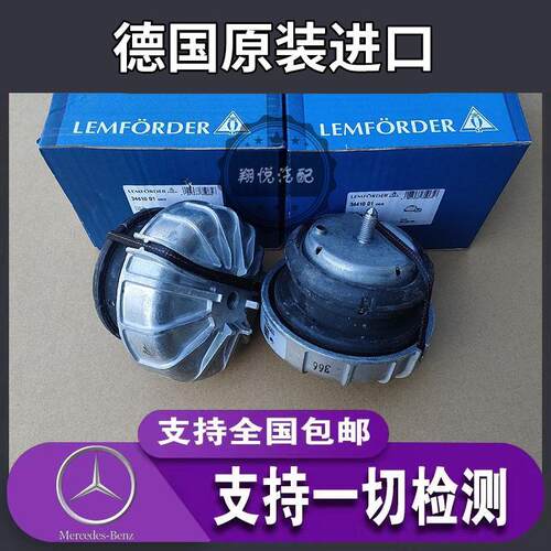 福建W639 W636 唯雅诺Viano 威霆Vito发动机脚胶 变速箱支架