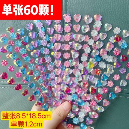 爱心荷花水晶带闪钻石贴纸公主卡通3d立体宝石儿童粘贴画女孩玩具