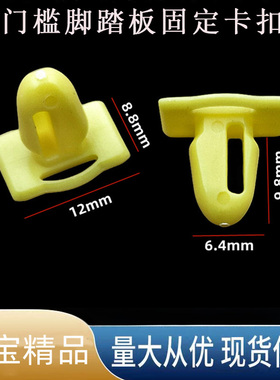 适配宝马E60E61E63E64E65E66E70门槛饰条迎宾踏板装饰板卡扣卡子