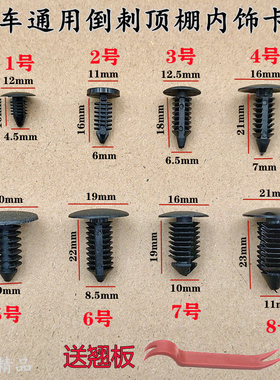 通用型圣诞树形倒刺铆钉按扣封皮卡子尼龙后备箱内衬塑料顶棚卡扣