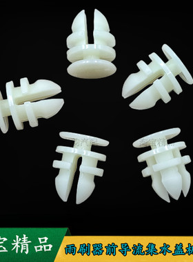 适配特斯拉Model3ModelY发动机舱前集雨板导流板行前李箱饰板卡扣