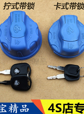 适用于柳汽乘龙M5尿素盖H7/H5/M3霸龙507成龙609重汽货车尿素箱盖