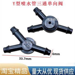 适用于新骐达轩逸天籁逍客阳光雨刮喷水管止回阀Y型三通阀单向阀