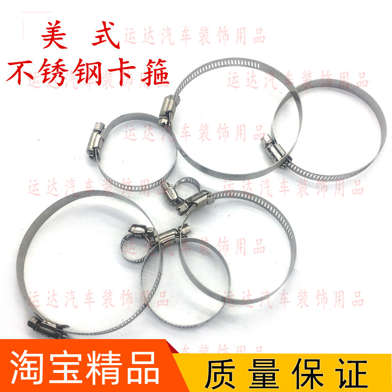 美式不锈钢喉箍水管紧固加厚卡箍快装强力油管夹进气管固定卡子