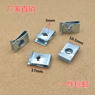 夹片卡式螺母固定螺帽 自攻丝螺母卡片 摩托车电动车汽车塑件夹片