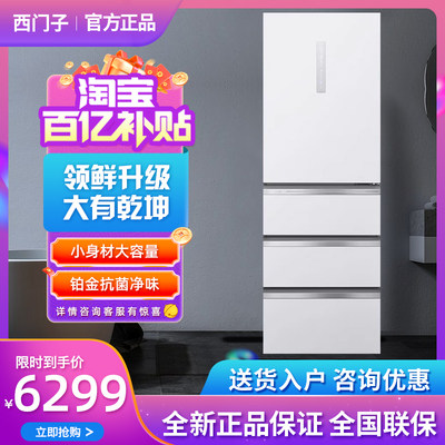 西门子冰箱多门冰箱406L