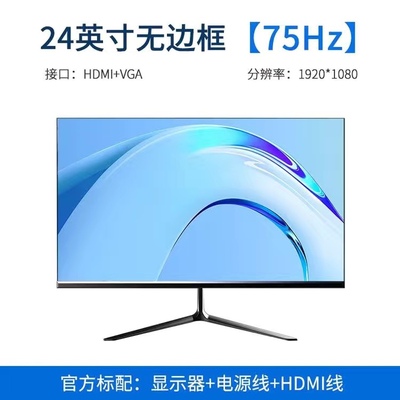 YSNO24英寸显示器电竞144hz游戏22曲面27无边框32电脑2k屏幕ips