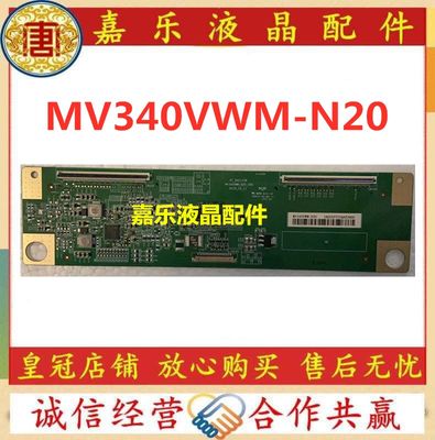 全新京东方34寸逻辑板MV340VWM-N20 N10 34寸4K原厂TCON板