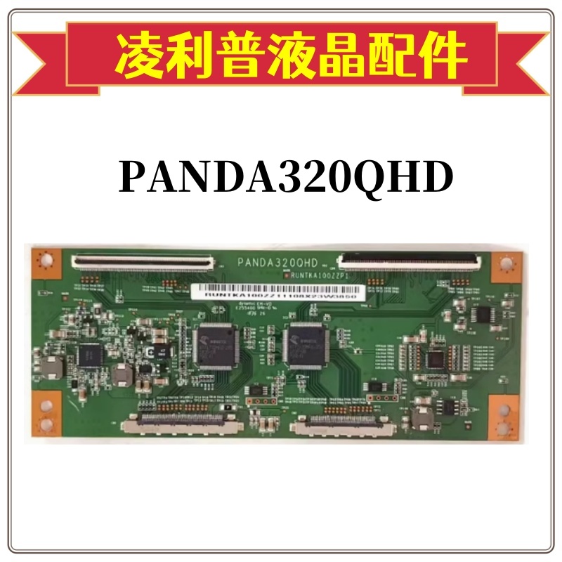 Q3279VWF逻辑板PANDA320QHD