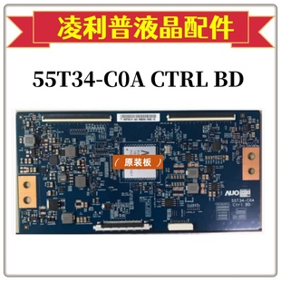 CTRL 邏輯板 原裝 COA 55T34 C0A BD原廠55寸 TCON板