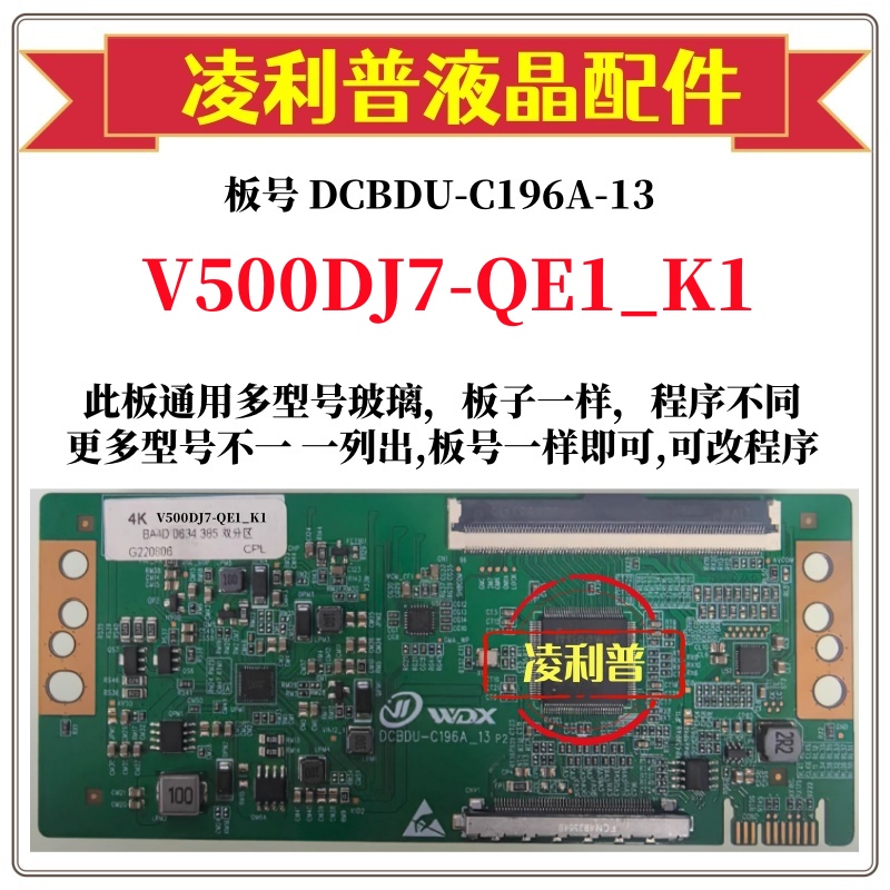 全新升级V500DJ7-QE1_K1逻辑板DC