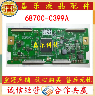 KLV 全新 55BX520 6870C LC550WUD 0399A逻辑板配索尼 SONY