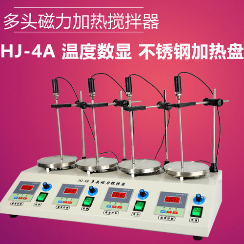 不锈钢盘多头磁力搅拌单独调速