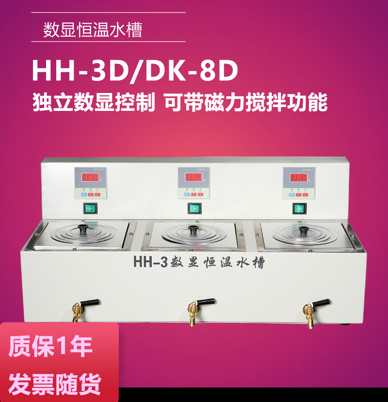 两孔独立控温电热水浴锅