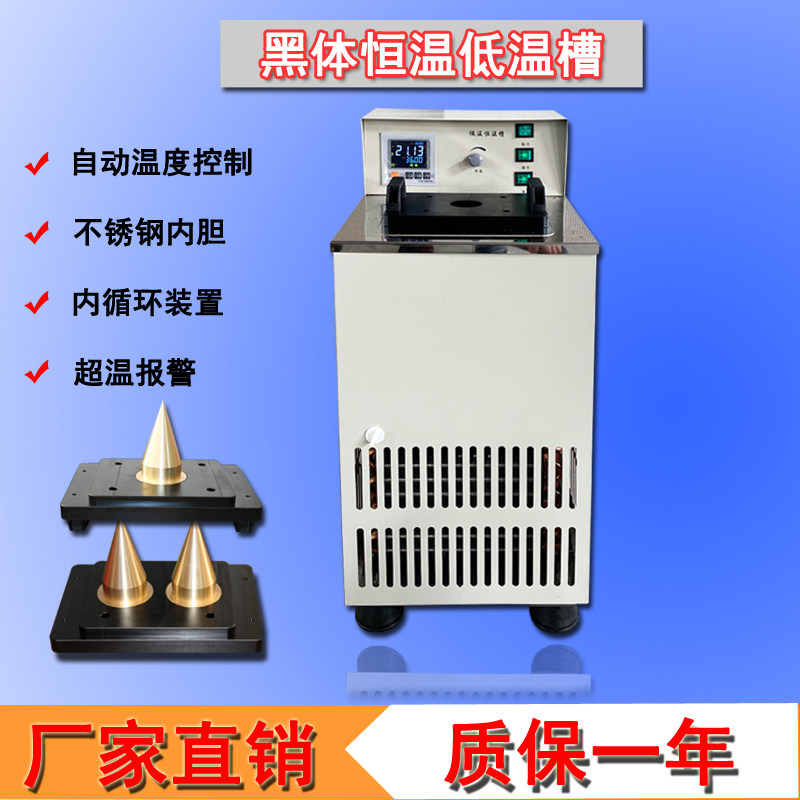 高精度恒温水槽价格 高精度恒温水槽图片 星期三
