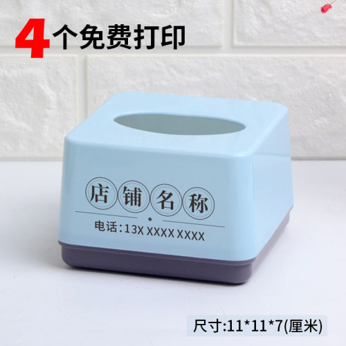 正方形商用饭店烧烤店小号抽纸盒