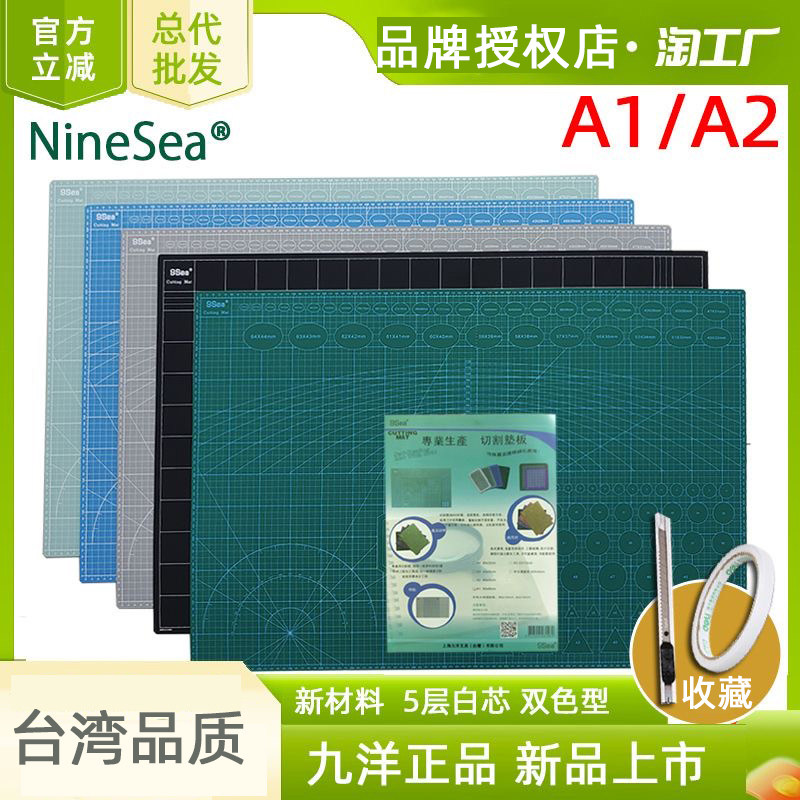 NINESEA九洋垫板A1切割垫板大号A0切割垫手工模型雕刻广告印刷设计橡皮章白芯A2切割板介刀板60*90CM