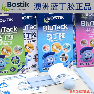 bostik澳洲照片墙粘土对联免钉胶