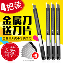 彩色美工刀壁纸刀戒刀手工具刀片小号界刀裁纸刀91452啄木鸟小号美工刀多功能壁纸刀架裁纸刀片手工刀开箱刀