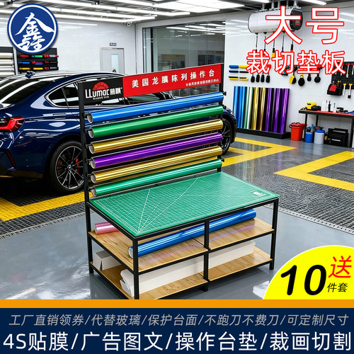 大号切割垫板a0美工定制