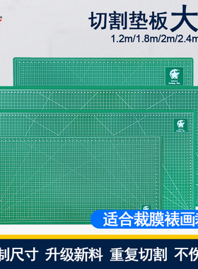 大号切割垫A0垫板A1垫板A2切割板加厚切割垫板2米1.2米1.8米美工垫广告垫90 120 100 200 60 120 180  240