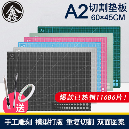 包邮双色裁纸雕刻大号切割垫板