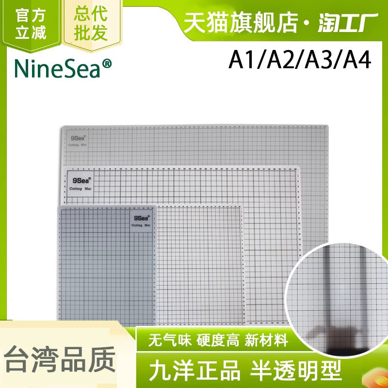 九洋透明美工模型雕刻切割垫板图片