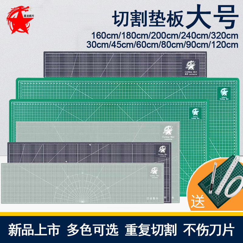 大号切割垫A0垫板A1切割板加厚A2切割垫板2米1.2米1.8米