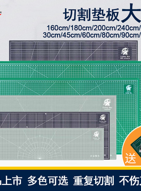 大号切割垫A0垫板A1切割板加厚A2切割垫板2米1.2米1.8米美工垫广告垫手工可定制尺寸广告喷印切割雕刻垫板