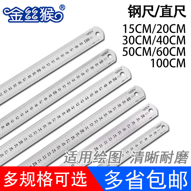 包邮剑鱼金丝猴尺子钢尺20 30 50 60 100cm 大小铁尺加厚不锈钢直尺 不锈钢 刻度准确 不易磨损 公英寸刻度,文具电教/文化用品/商务用品,各类尺/三角板/量角器,淘宝优惠券,粉丝福利购,淘宝优惠卷